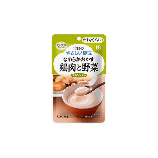 キユーピー やさしい献立 やさしい献立 なめらかおかず 鶏肉と野菜 75g