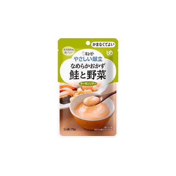 キユーピー やさしい献立 やさしい献立 なめらかおかず 鮭と野菜 75g