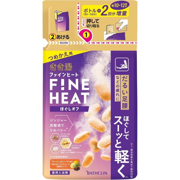 バスクリン（BATHCLIN） きき湯 炭酸 入浴剤 ファインヒート ほぐし