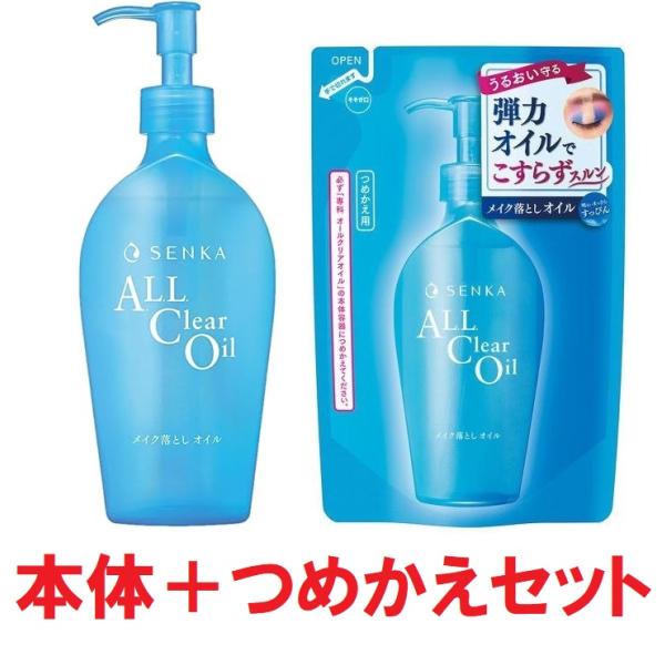 専科（SENKA） メイク落とし オールクリアオイル 洗い流し専用 メイク