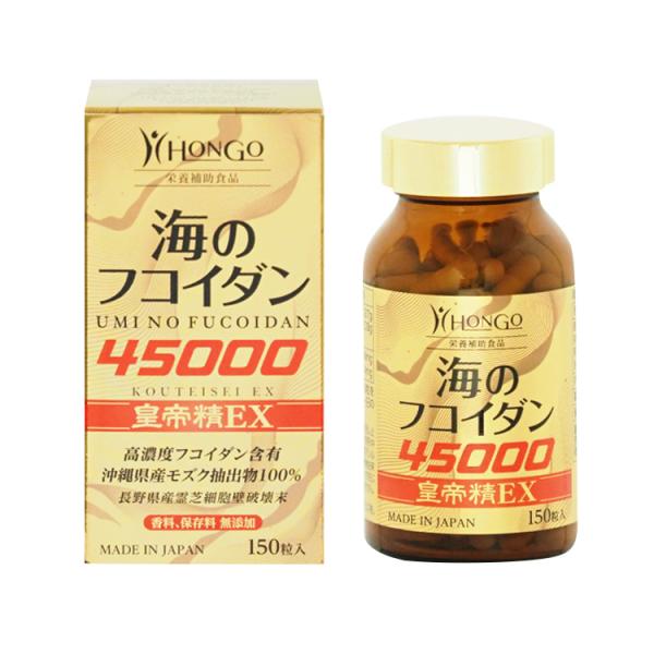 沖縄県産モズクと長野県産霊芝末を贅沢に配合！海のフコイダン皇帝精EXは、沖縄県産モズクフコイダンを1カプセルに300mg配合した超高濃度フコイダンです。1日あたり5〜6カプセルで1500〜1800mgのフコイダンを摂取することができます。沖...