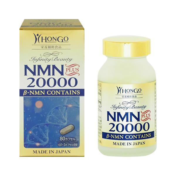 NMN 20000 PLUS 80カプセル HONGO : ドラッグつるみ屋 - 通販