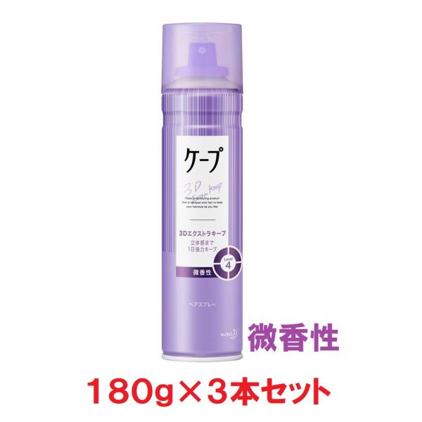 ケープ ヘアスプレー 3Dエクストラキープ 微香性 ［180g］×3本 花王
