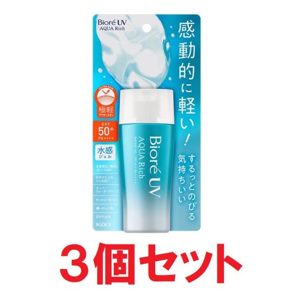 ビオレUV ６個セット ビオレUV 日焼け止め ビオレ UV アクアリッチ ウォータリージェル