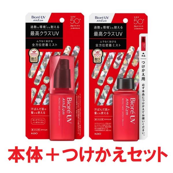 日焼け止め　ビオレＵＶ　アスリズム　プロテクトミスト 本体70ml ＋つけかえセット 花王