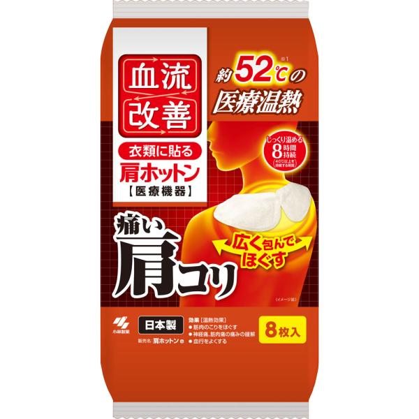 製品特徴温熱により血流改善し、肩などのコリをほぐします。首・肩の痛みに合わせて角度を調整できるので、首・肩にピッタリとフィットします。両肩のコリを1枚でほぐす幅26cmのワイドサイズです。約52℃※1の温熱です。コリ改善に適した温度が8時間...