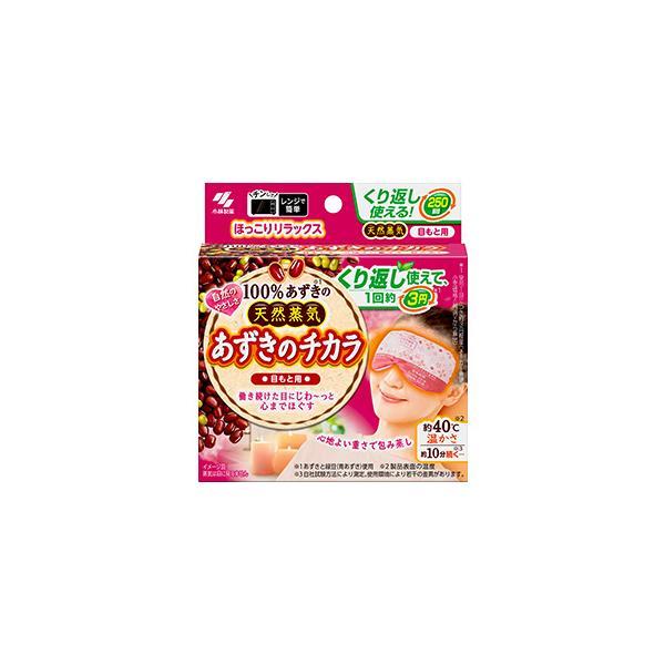 製品特徴1日働き続けた目に気持ちいい蒸気※1温熱ピローです。※1 蒸気は目に見えません。あずきの天然蒸気の温熱がじんわり温め、心までほぐしていきます。適度な重みがあり、目にフィットするので、効果的に温めることができます。電子レンジで加熱する...