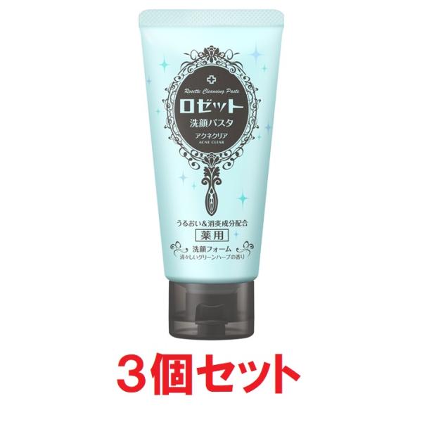 ロゼット洗顔パスタ アクネクリア １２０ｇ×３ 医薬部外品  ロゼット