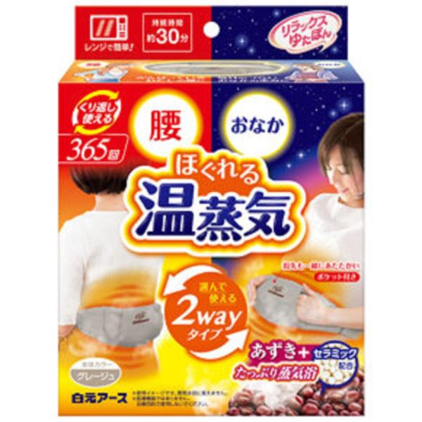 製品特徴電子レンジでチンするだけで、心地よい温かさが約３０分持続します。あずきとセラミックのたっぷり蒸気が腰やおなかを包み込み、じんわり温めます。指先も一緒に温められるポケットと結べるベルト付き。３６５回くり返し使えます。本体カラー：グレー...