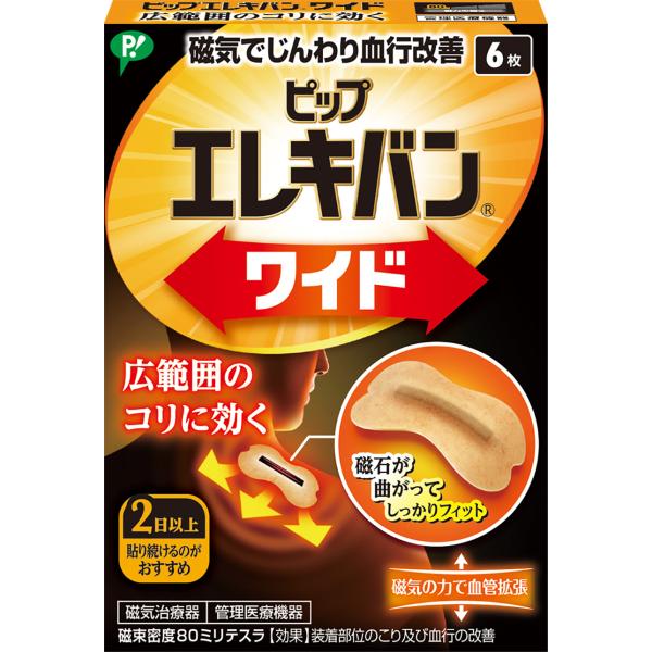 商品特徴●柔軟性のある棒状磁石を採用。身体にフィットしやすく広範囲のコリにアプローチ。●筋肉組織の血行を改善し、緊張をといてコリをほぐす。●伸縮性、透湿性にすぐれた肌にやさしいバンソウコウ使用。●においません。肌色で小さく目立ちません。●貼...