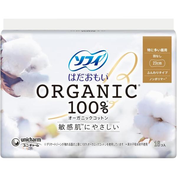 ※処分価格です了承の方”敏感肌〓にやさしい”オーガニックコットン女性にとって大切な生理期間を少しでも快適に過ごしてほしい。そんな想いから誕生した、生理用品シリーズです。