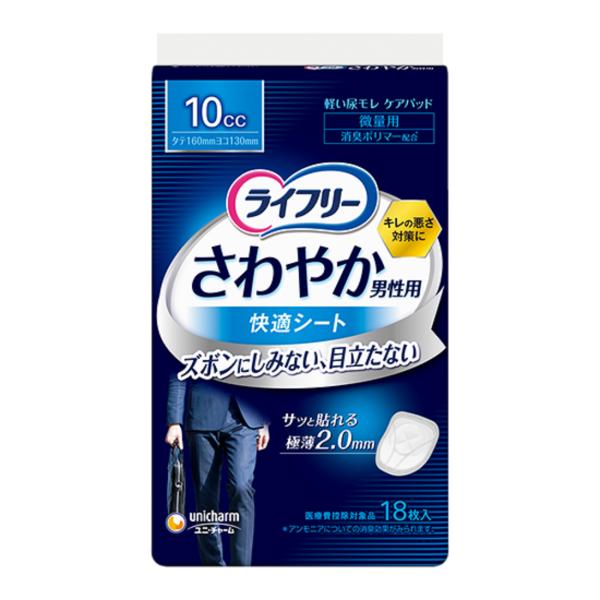 ライフリー 尿もれパッド  10cc さわやか 男性用 安心パッド 数滴モレてしまう用 微量 16枚 26cm  ユニチャーム ※処分価格のため返品不可了承の方
