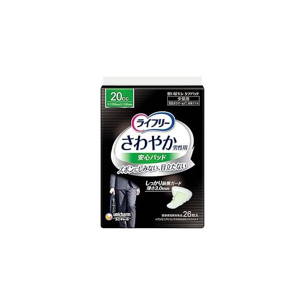 ライフリー 尿もれパッド  20cc さわやか 男性用 安心パッド 数滴モレてしまう少量用 26枚 26cm  ユニチャーム ※処分価格のため返品不可了承の方