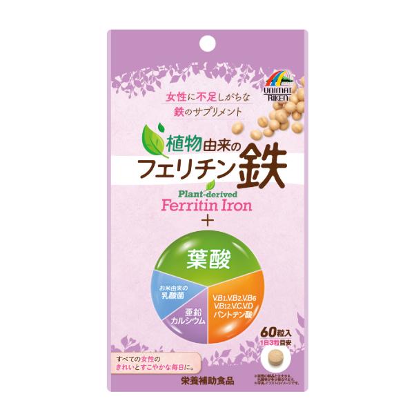 ユニマットリケン 植物由来のフェリチン鉄+葉酸 60粒