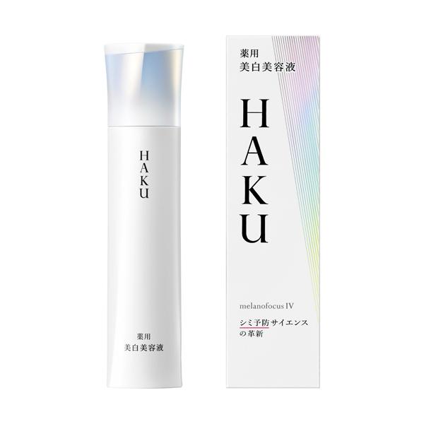 HAKU 薬用 美白美容液 ハク メラノフォーカスIV 45g 本体 資生堂