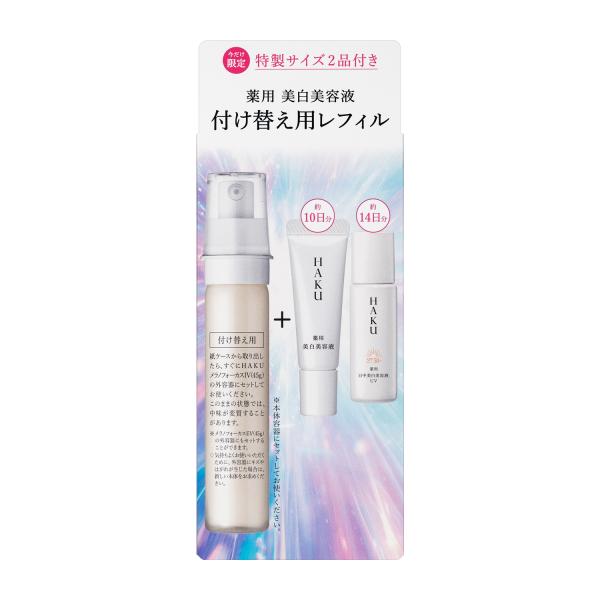 HAKU 薬用 美白美容液 ハク メラノフォーカスIV レフィルセット26