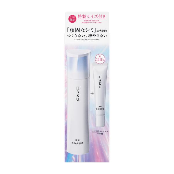 HAKU 薬用 美白美容液 ハク メラノフォーカスIV セット26 資生堂
