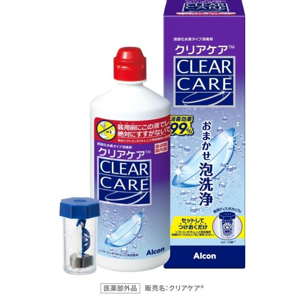 1　過酸化水素と独自の消毒・洗浄効果でレンズについた細菌・アカントアメーバをしっかり消毒＊1。２　はじける泡でしっかり洗浄独自のシステムで泡洗浄、レンズの汚れを除去します。タンパク質や脂質汚れだけでなく、花粉・黄砂もしっかり落とします。＊2...