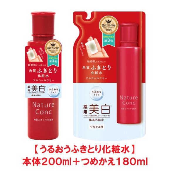 ナリスアップ コスメティックス ふきとり化粧水 ネイチャーコンク 薬用