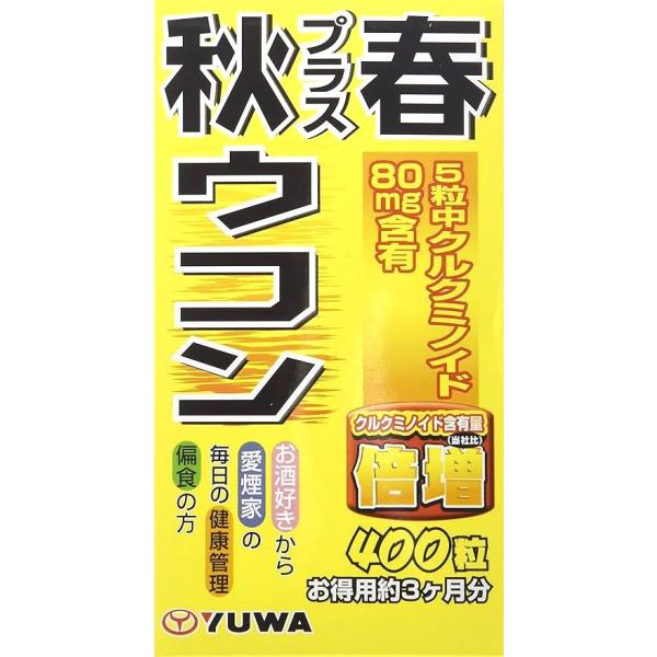 本品は、5粒中にウコンエキス末85mg（ウコン原末2236mg相当）、秋ウコン末437.5mg、春ウコン末62.5mg、合計2736mg相当のウコン成分を配合しております。クルクミノイドは80mg含まれています。お酒好きから愛煙家、偏食の方...