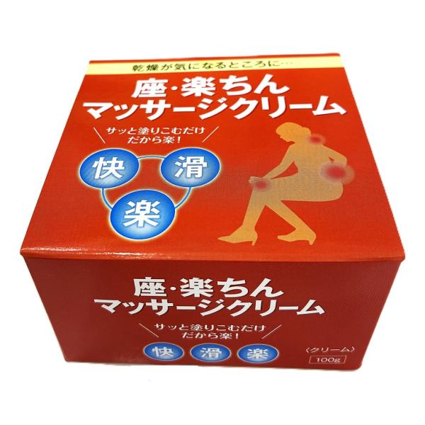 座・楽ちんマッサージクリーム 100g 大和製薬
