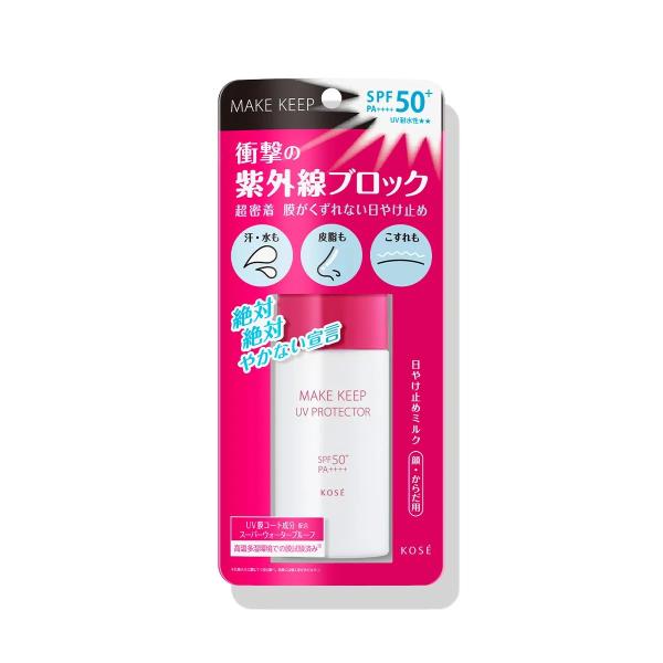 メイク キープ 衝撃の紫外線ブロック 40ml　コーセーコスメニエンス