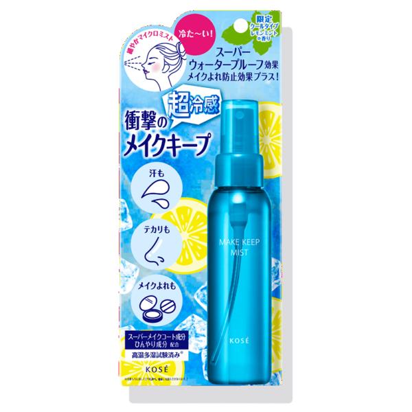 メイク仕上げ　メイク キープ ミスト EX ＋ 超COOL ＜80mL＞　コーセーコスメニエンス