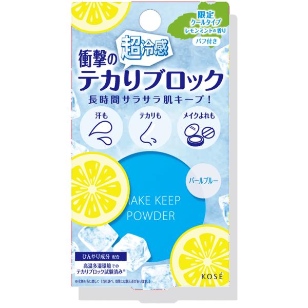 メイク キープ パウダー EX COOL　コーセー化粧品