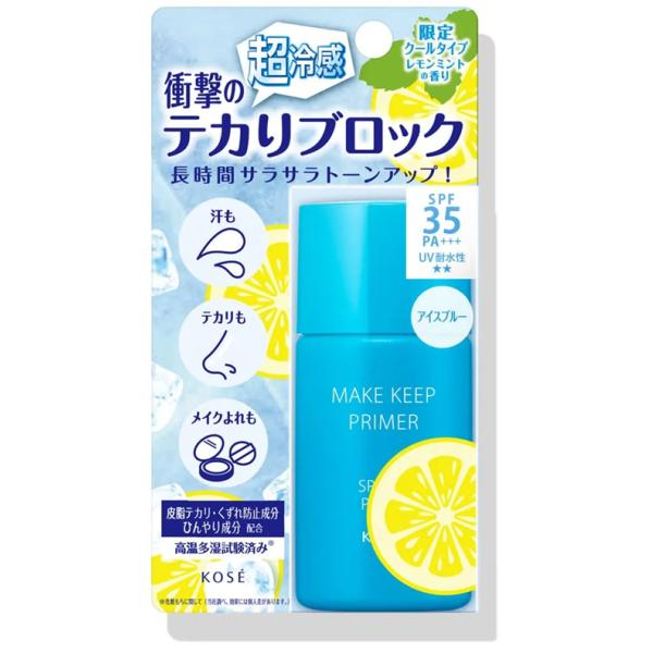 化粧下地 メイク キープ ププライマー UV COOL 25g　コーセー化粧品