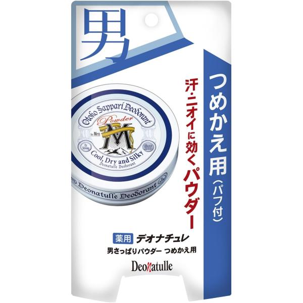 デオナチュレ 男さっぱりパウダー つめかえ用 男性用 メンズ ボディ用 直ヌリ 制汗パウダー 1個(25g)　シービック