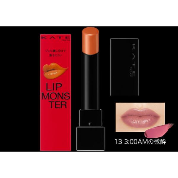 KATE 口紅 ケイトリップモンスター【13】3:00AMの微酔 カネボウ化粧品