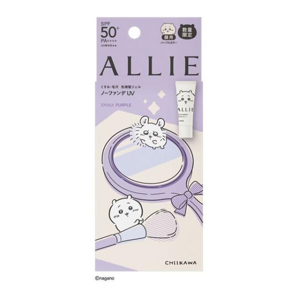 ALLIE 日やけ止め サンスクリーン アリィー クロノビューティ カラー