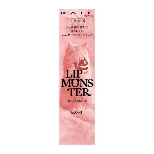 口紅　ケイト　リップモンスター　フォグマット　ＥＸ−１ 肉球スウィング　カネボウ化粧品