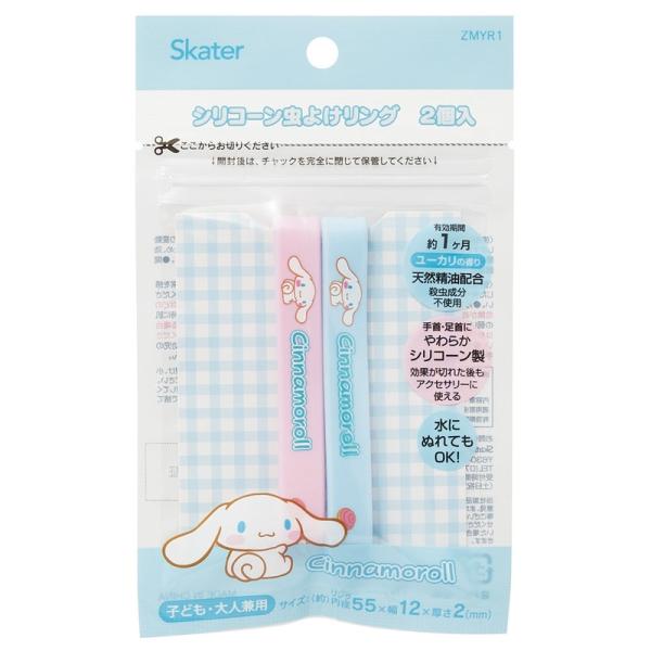 虫の嫌がる天然精油を配合した、ソフトで伸縮性のある、シリコーン素材の虫よけリング。袋からリングを取り出し、手首や足首に装着してください。水にぬれてもOK！天然精油配合ユーカリの香り。効果は使用状況により変動しますが、約1ヶ月持続します。(1...