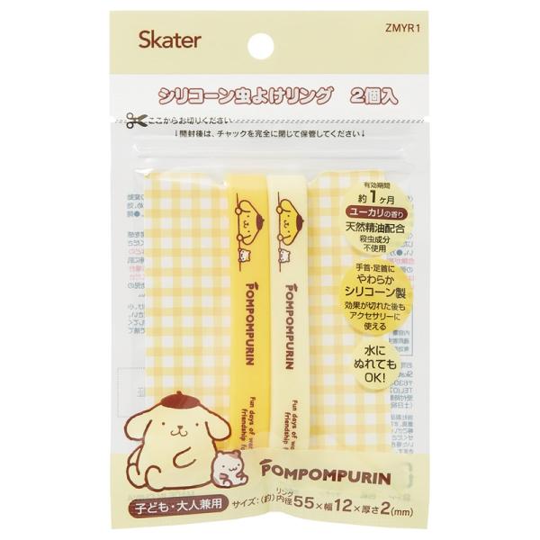 虫の嫌がる天然精油を配合した、ソフトで伸縮性のある、シリコーン素材の虫よけリング。袋からリングを取り出し、手首や足首に装着してください。水にぬれてもOK！天然精油配合ユーカリの香り。効果は使用状況により変動しますが、約1ヶ月持続します。(1...