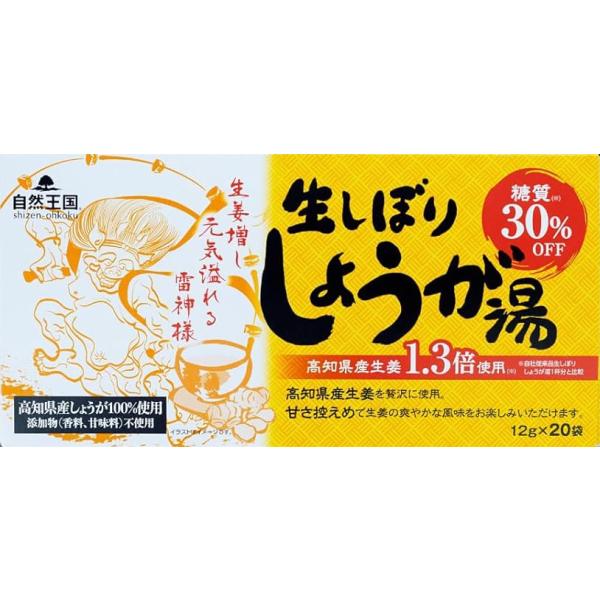 ○商品特徴高知県産生姜1.3倍使用（※）高知県産生姜を贅沢に使用。甘さ控えめで生姜の爽やかな風味をお楽しみいただけます。（※）自社従来品生しぼりしょうが湯1杯分と比較○こんな方におすすめ・糖質が気になる・冷えが気になる・寝付きが悪い・エアコ...