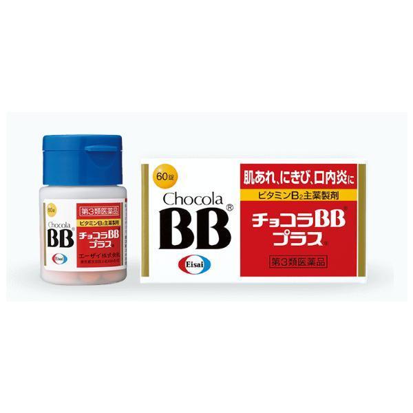 ●チョコラBBプラスは、肌あれ、にきび・吹き出物、口内炎の緩和と、疲れた時に効果的なビタミン剤です。●吸収にすぐれた活性型ビタミンB2が、細胞の新陳代謝を助けて皮膚・粘膜の症状を改善します。　また、バランスよく配合した5種類のビタミンB群が...