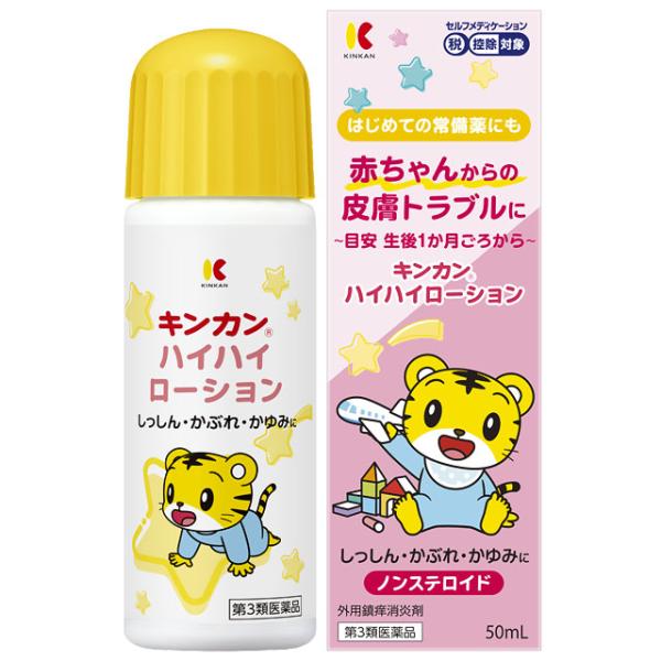 ノンステロイド　キンカンハイハイローション　50mL  第3類医薬品  金冠堂