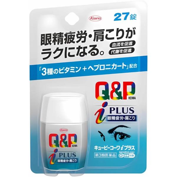 キューピーコーワiプラス　27錠 第3類医薬品 興和