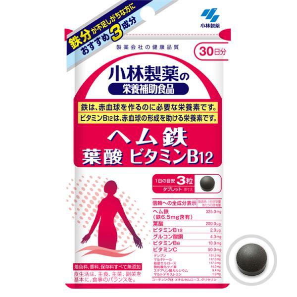 ヘム鉄 葉酸 ビタミンB12　90粒（30日分）　　小林製薬