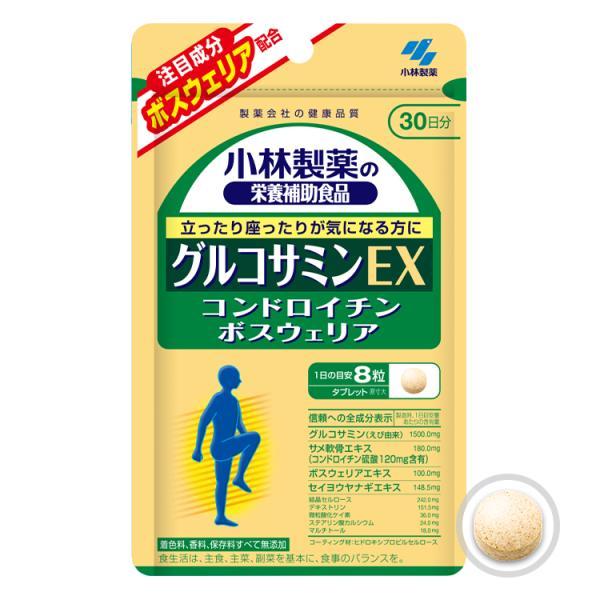 グルコサミン・サメ軟骨エキス・ボスウェリアエキス配合食品