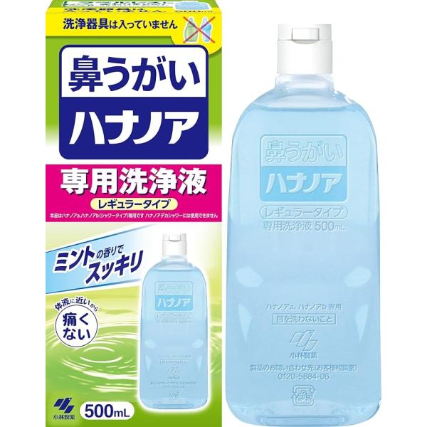 製品特徴鼻の奥までしっかり洗える！鼻の奥に付着した花粉や雑菌をしっかり洗い流すことができます鼻にしみない、痛くない！※体液に近い成分でできているので、鼻がツーンと痛くなりません※鼻粘膜が弱い方や、鼻の状態によっては、涼感香料による刺激を感じ...