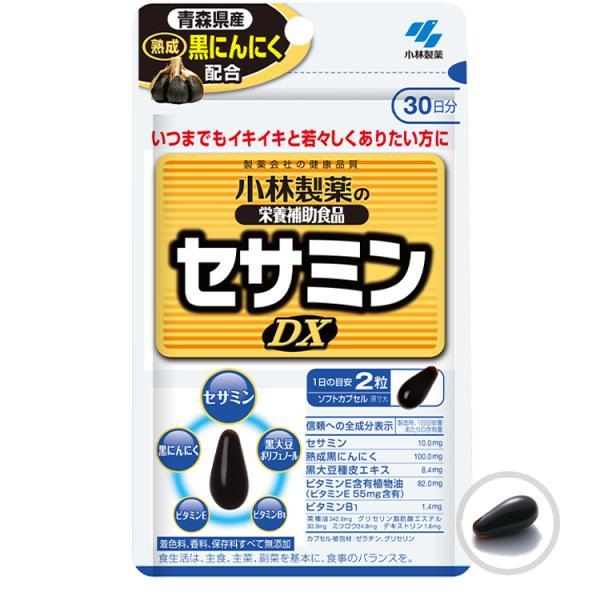 セサミン・発酵黒にんにく配合食品