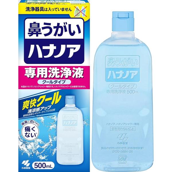 製品特徴鼻の奥までしっかり洗える！鼻の奥に付着した花粉や雑菌をしっかり洗い流すことができます鼻にしみない、痛くない！※体液に近い成分でできているので、鼻がツーンと痛くなりません※鼻粘膜が弱い方や、鼻の状態によっては、涼感香料による刺激を感じ...