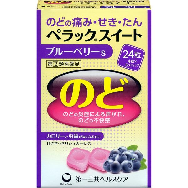 ペラックスイート ブルーベリーS 24粒　指定第2類医薬品　第一三共