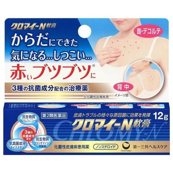 他サイト： クロマイ-N軟膏 12ｇ　第2類医薬品　第一三共の商品画像