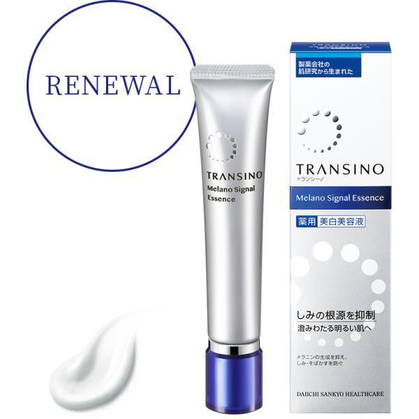 TRANSINO トランシーノ薬用メラノシグナルエッセンス 50g 第一三共 