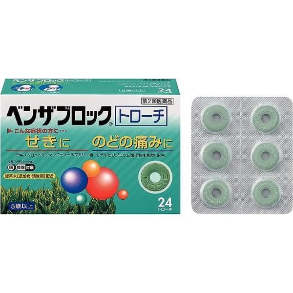 ベンザブロックトローチ 24錠  第2類医薬品　アリナミン製薬