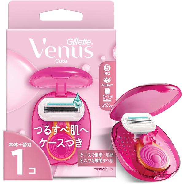 ヴィーナス カミソリ ケースつき 剃刀 女性用 敏感肌向け つるすべ肌へ 本体+替刃 1個付 キュート【女性用カミソリ】敏感肌むけ。うるおい肌へ*　デリケートな肌もやさしくケア。*シェービング中の水によって【ケースつき】ケースつき剃刀で 簡...