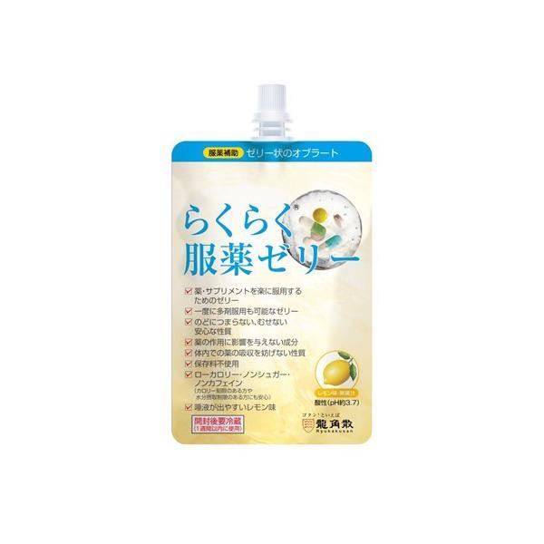 特徴薬をゼリーで包み込んで服用する服薬専用のゼリーです。のどにつまらず、むせずに、つるんと服薬できます。複数の薬を一度に服用できます。薬の作用や吸収に影響を与えません。ローカロリー、ノンシュガー、ノンカフェイン、アレルギー物質（特定原材料と...